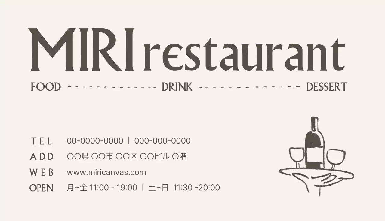 ベージュ 茶色 シンプル 紹介カード ショップカード