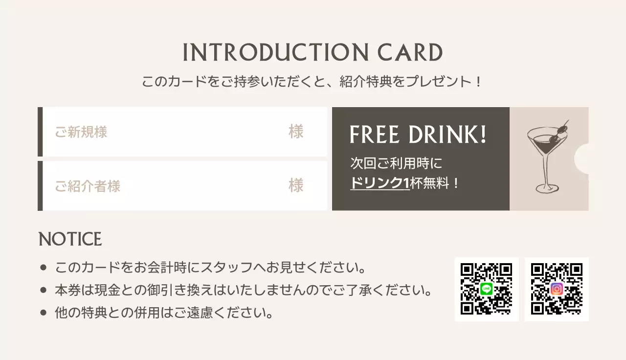 ベージュ 茶色 シンプル 紹介カード ショップカード