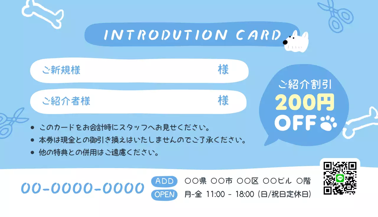 水色 子供向け 紹介カード ショップカード