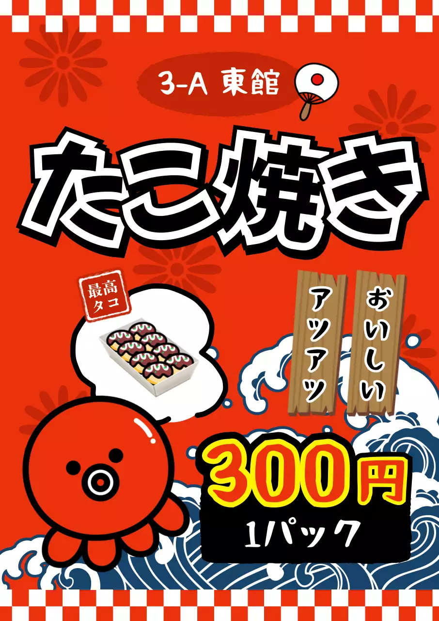 赤 和風 ポップ