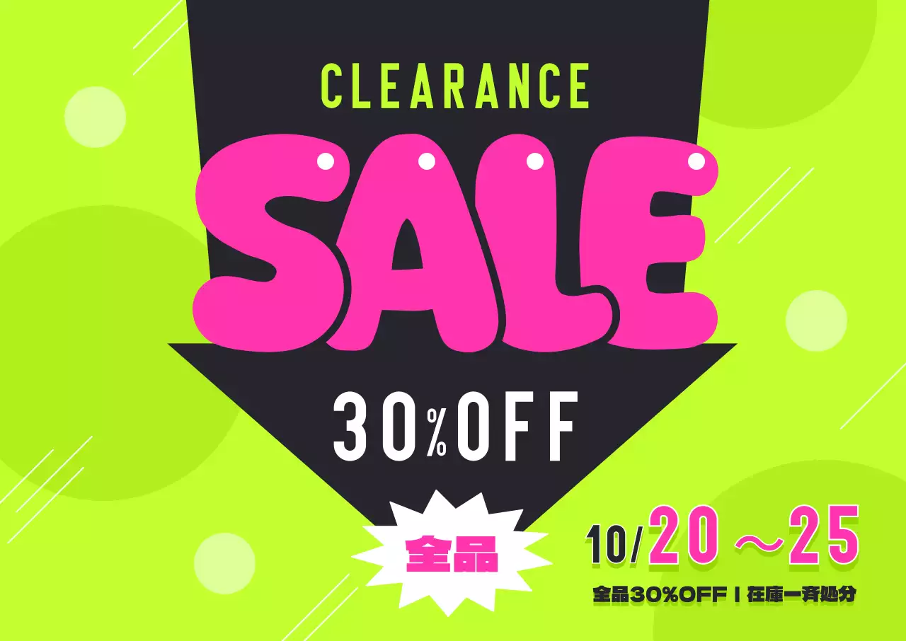 ピンク 緑 鮮やか ポップ セール