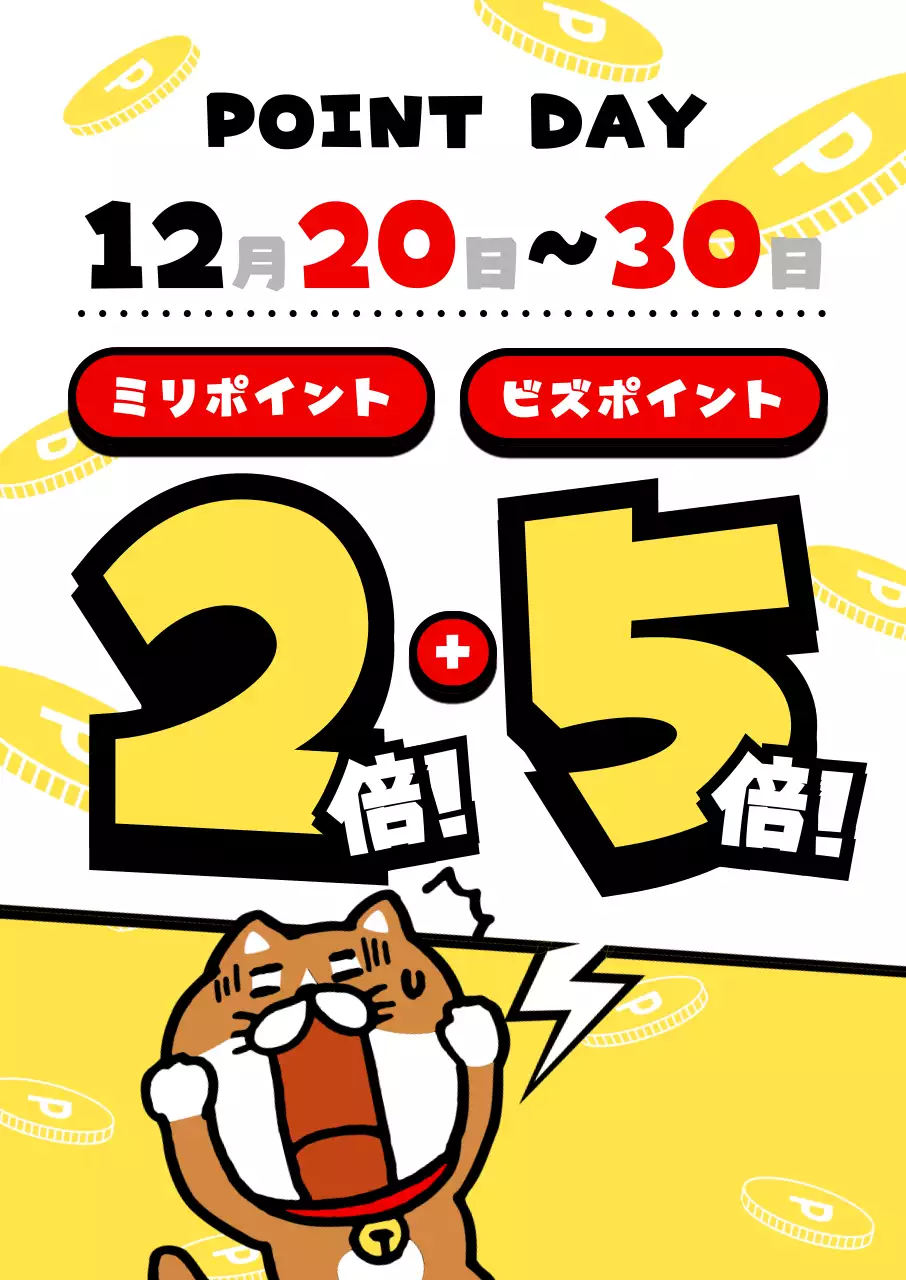 黄色 赤 かわいい ポップ