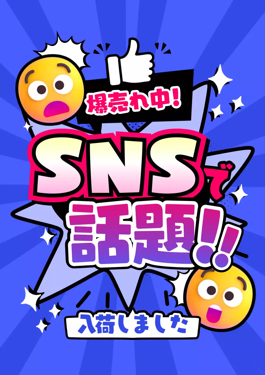 ピンク 紫 目立つ ポップ