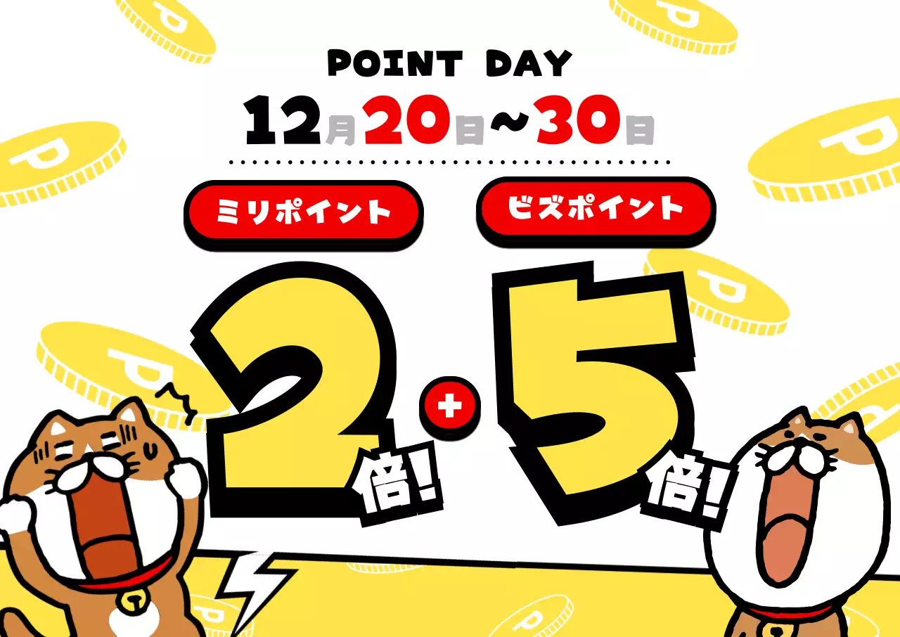 黄色 赤 かわいい ポップ ポイント