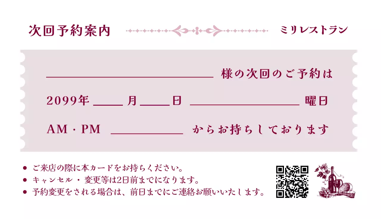 ピンク シンプル 予約カード