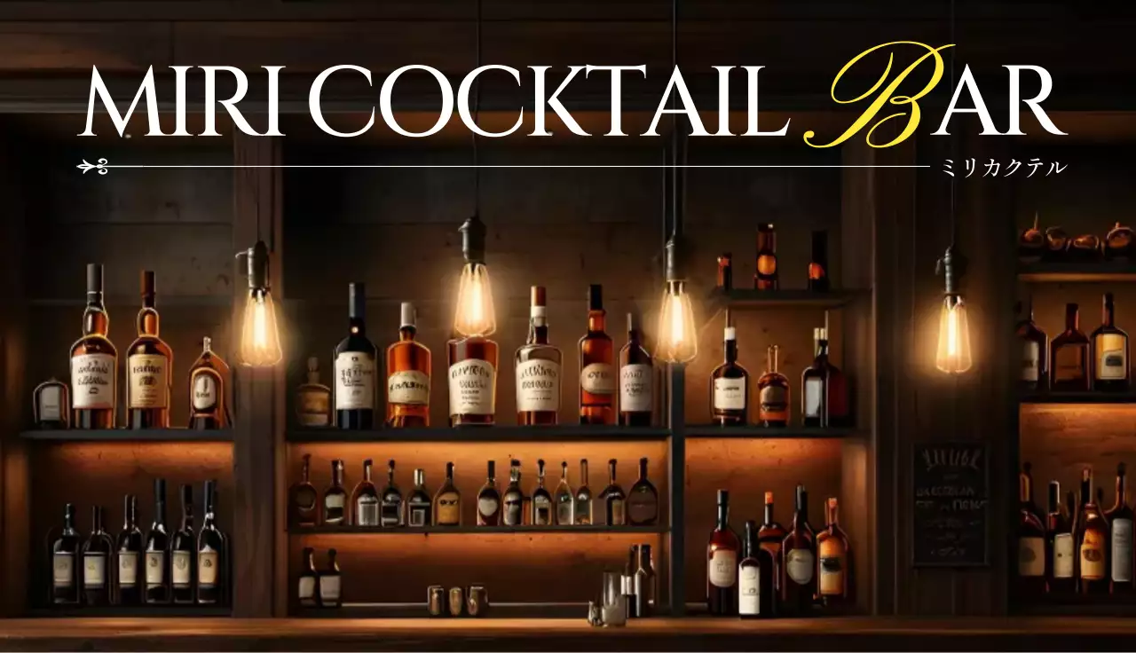 アイボリー 茶色 上品 バー ショップカード 商店カード