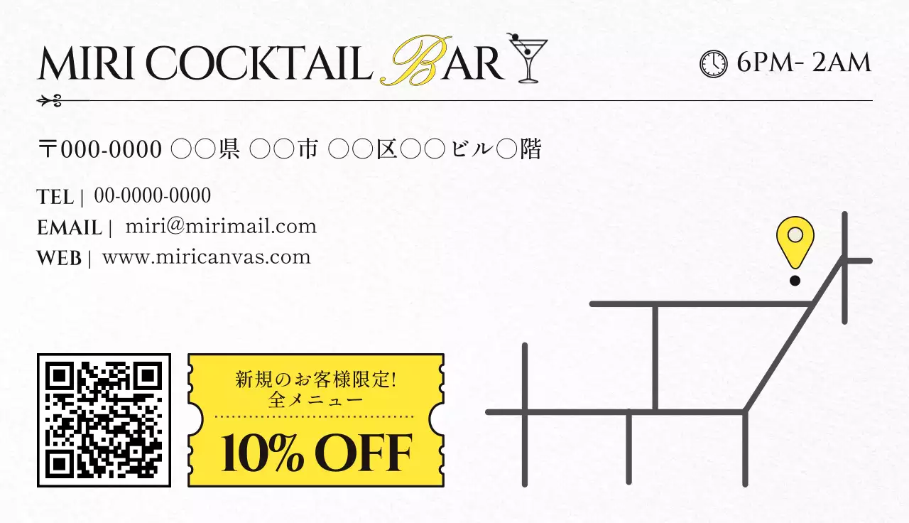 アイボリー 茶色 上品 バー ショップカード 商店カード