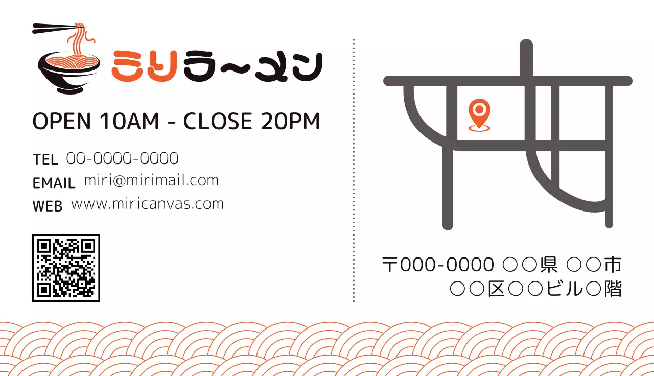 オレンジ シンプル ラーメンのレストラン ショップカード 商店カード