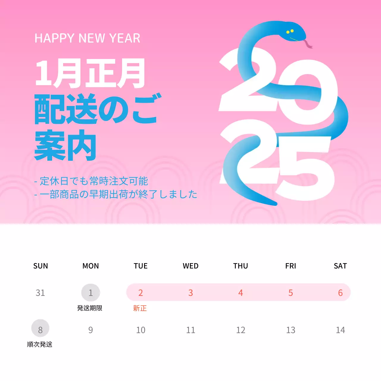 水色と黄色のかわいらしい新年イベント広告