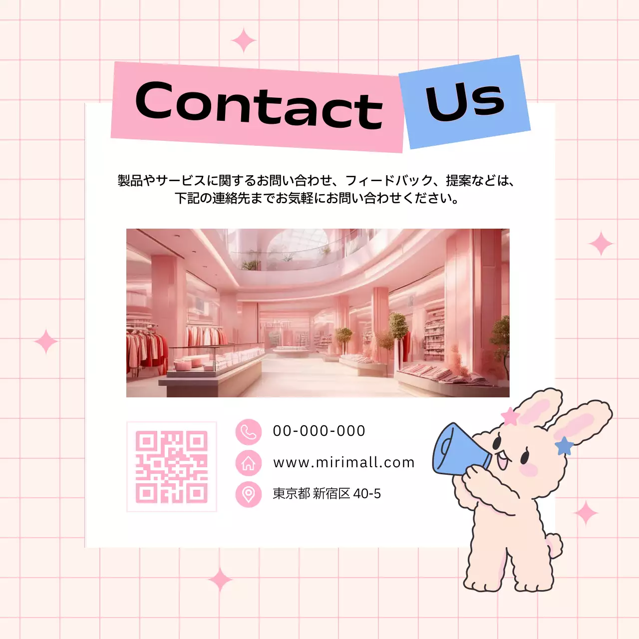 ピンクとスカイブルーの可愛らしいブランドプロモーション