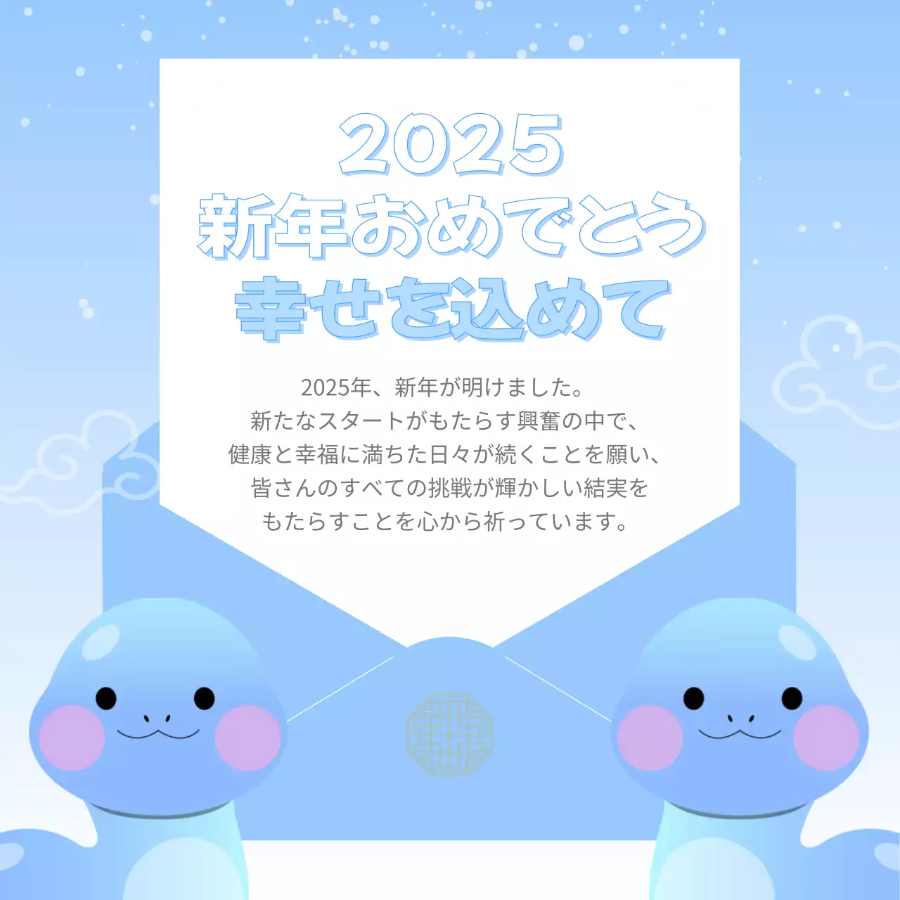 水色と黄色のかわいらしい新年イベント広告