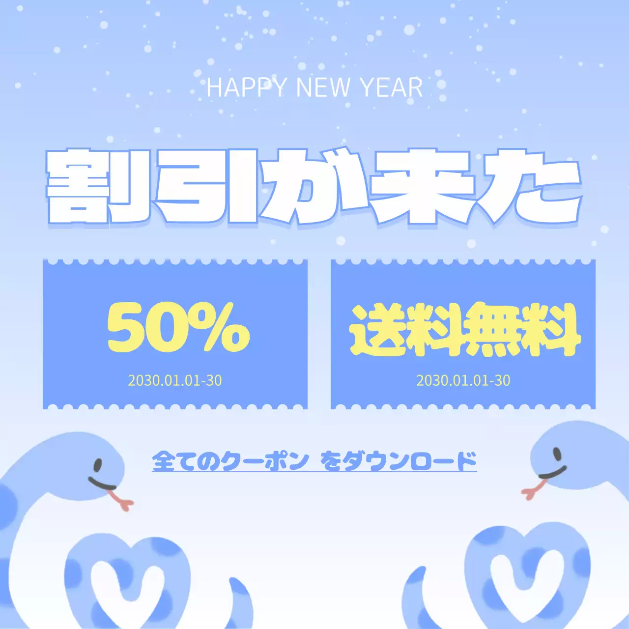 水色と黄色のかわいらしい新年イベント広告