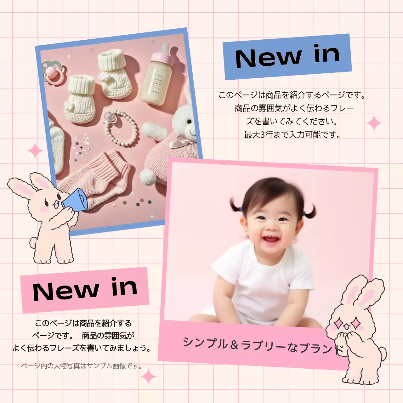 ピンクとスカイブルーの可愛らしいブランドプロモーション