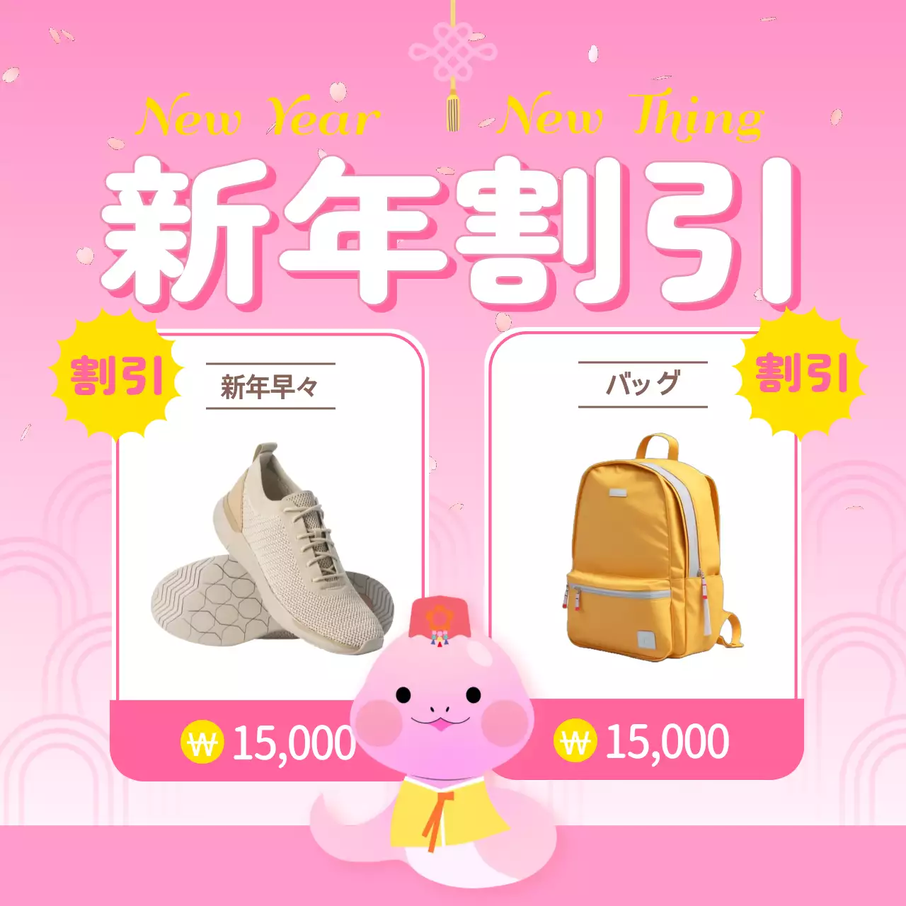 水色と黄色のかわいらしい新年イベント広告