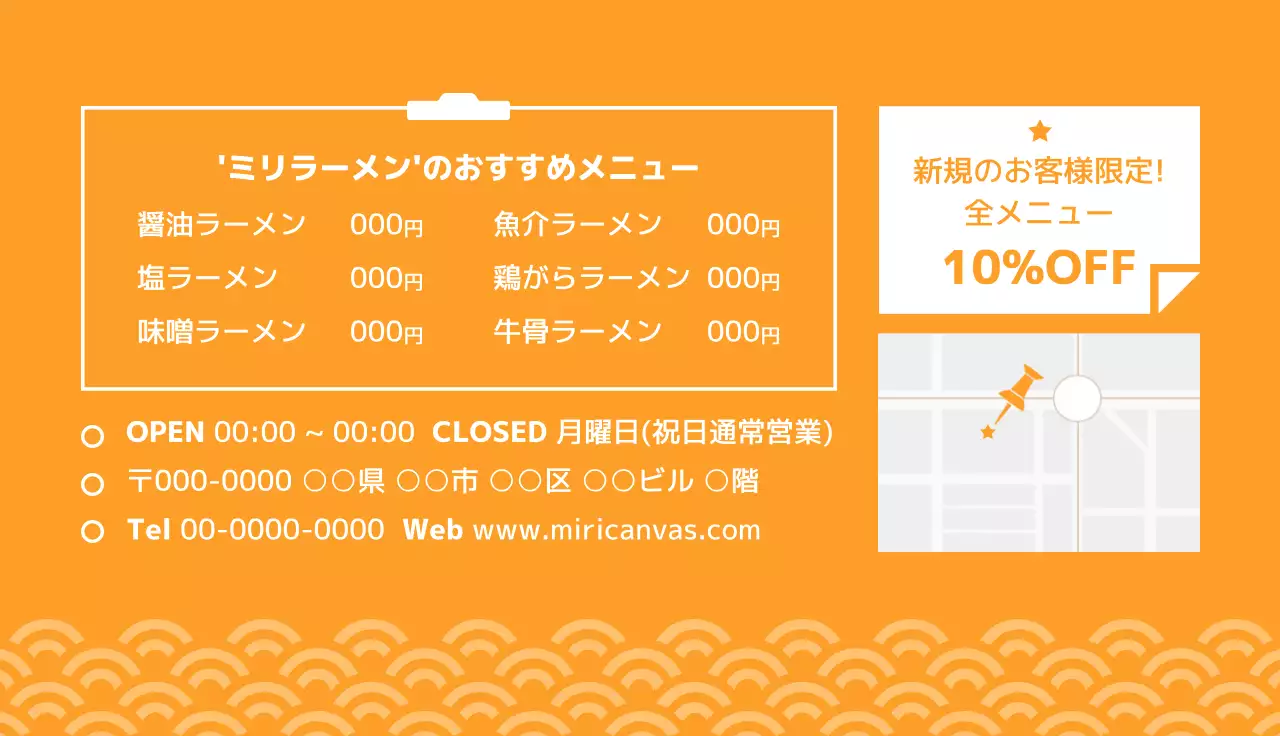 オレンジ ポップ ショップカード 商店カード