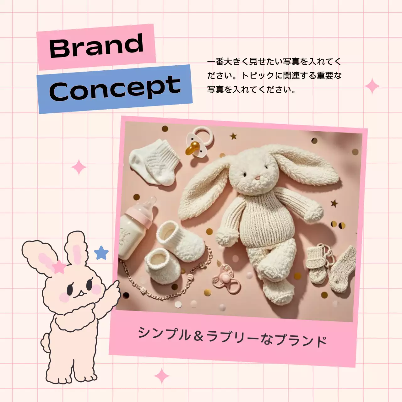 ピンクとスカイブルーの可愛らしいブランドプロモーション