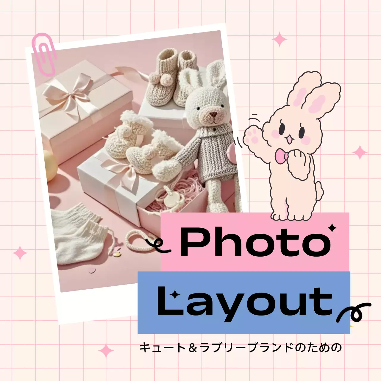 ピンクとスカイブルーの可愛らしいブランドプロモーション