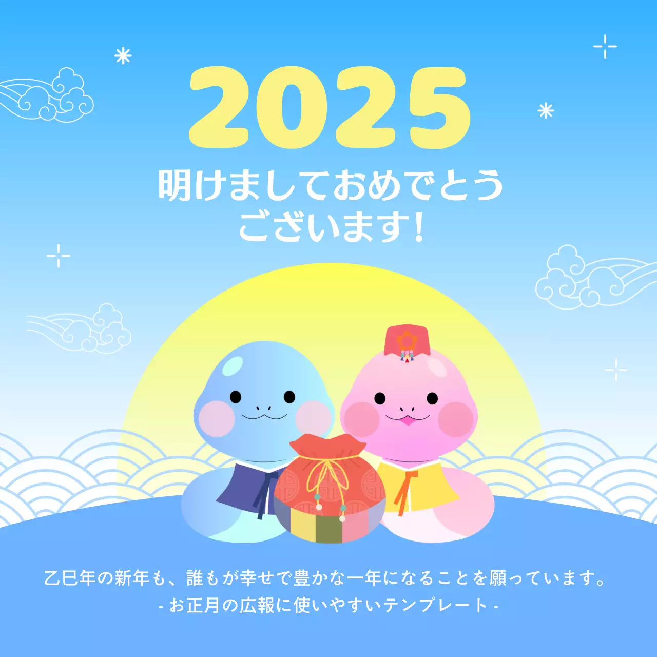 水色と黄色のかわいらしい新年イベント広告