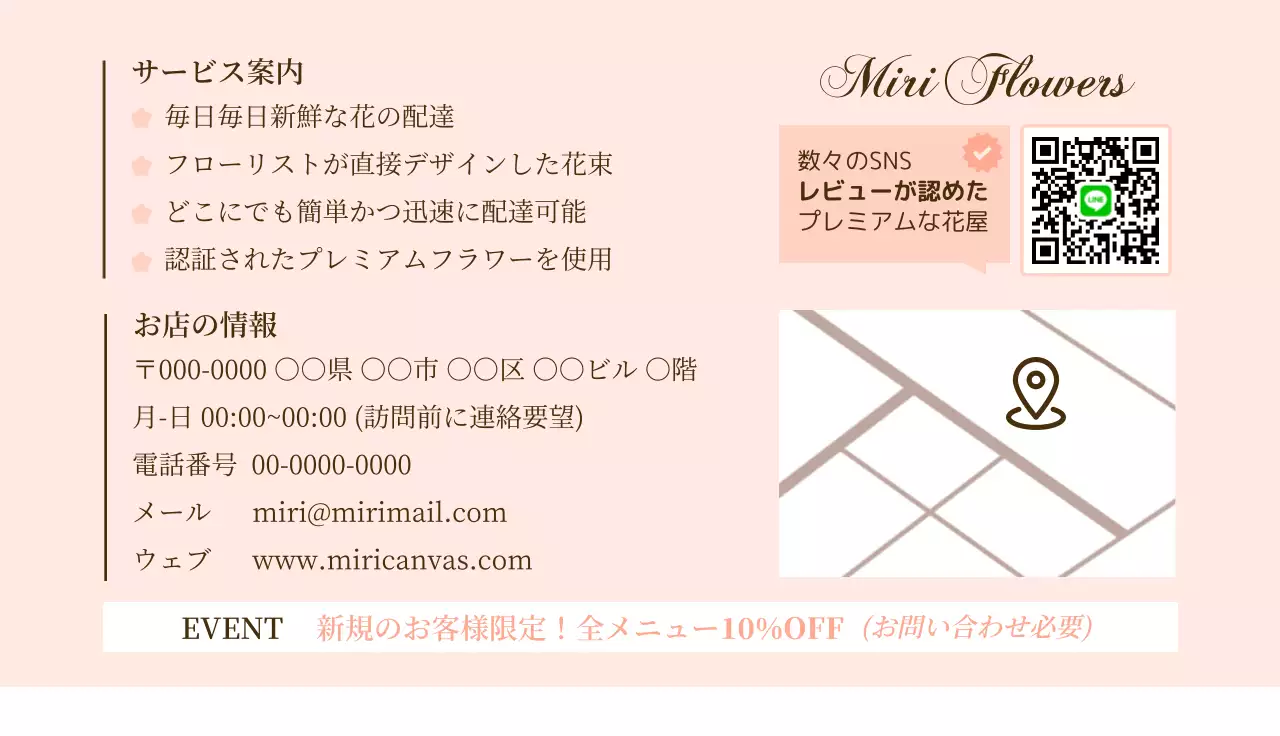 ピンク ナチュラル ショップカード 商店ガード