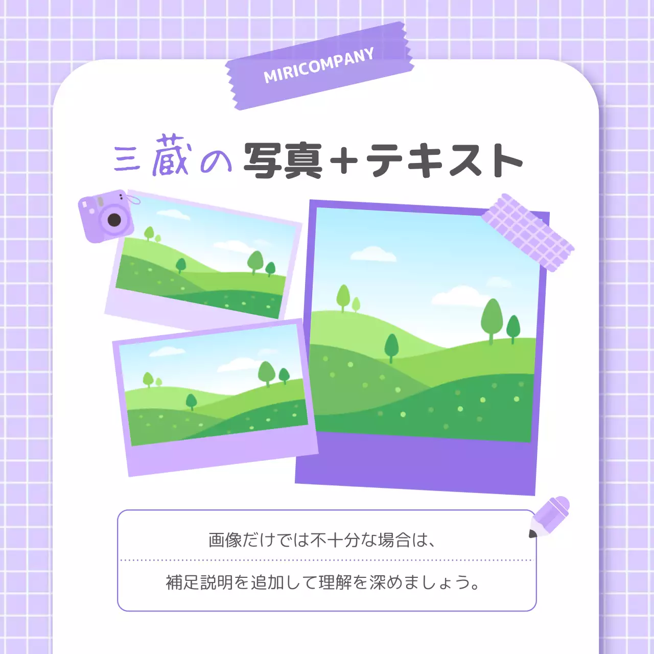 薄紫と白のかわいらしい会社PR