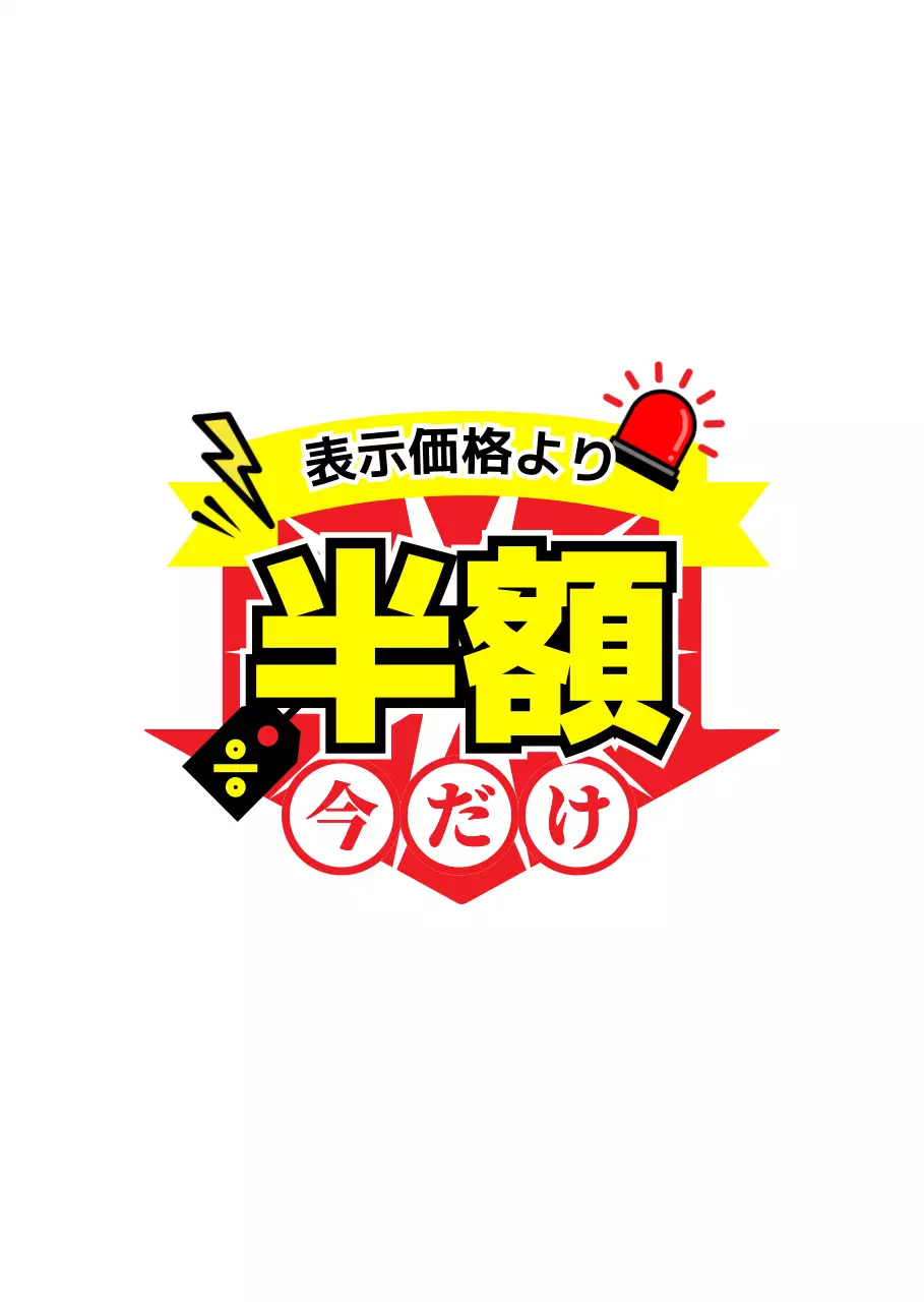 赤 ポップ セール ポップ