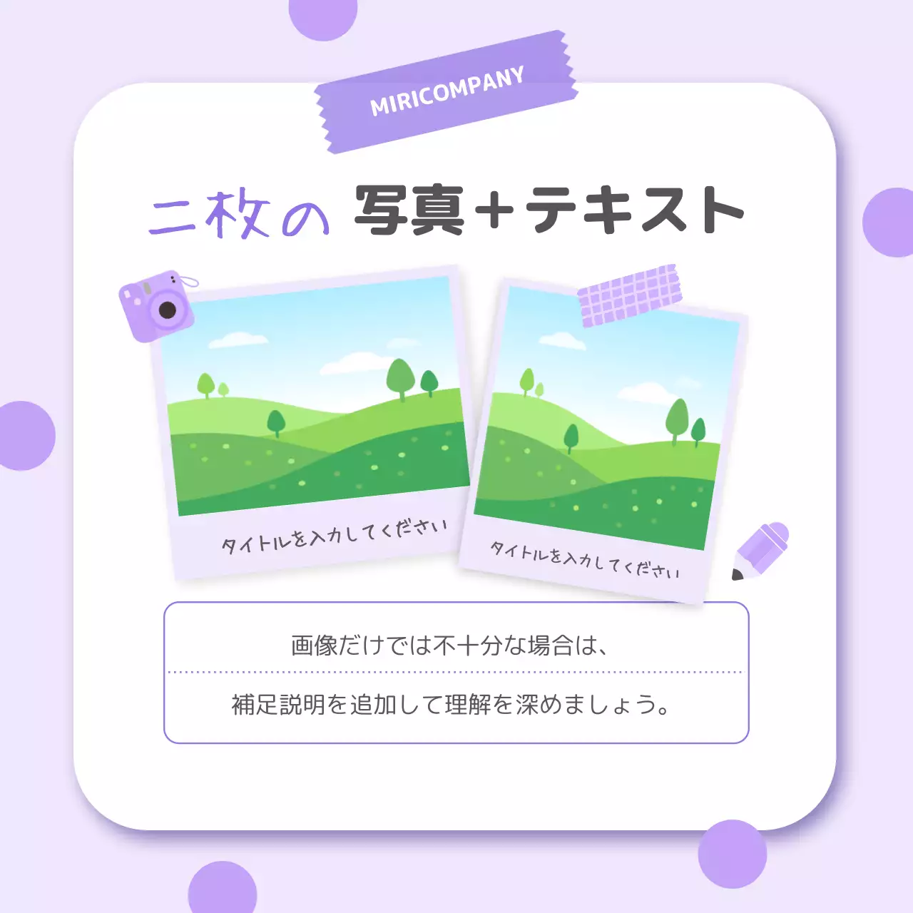 薄紫と白のかわいらしい会社PR