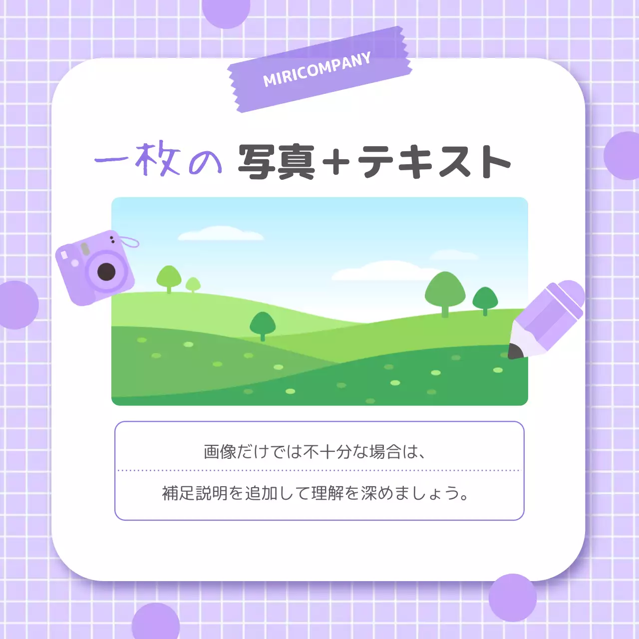 薄紫と白のかわいらしい会社PR