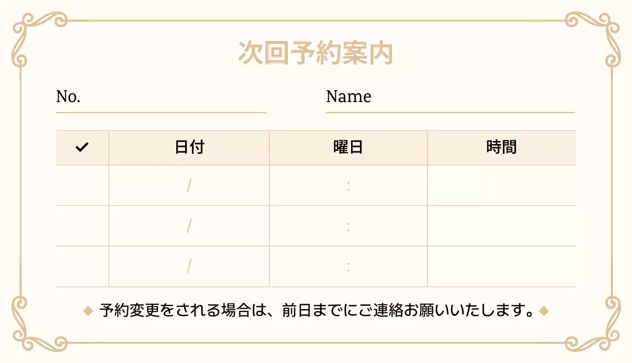 青 洗練された マッサージ 予約カード