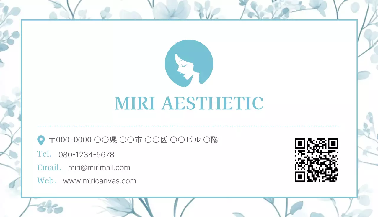 青 シンプル 商店情報 スタンプカード