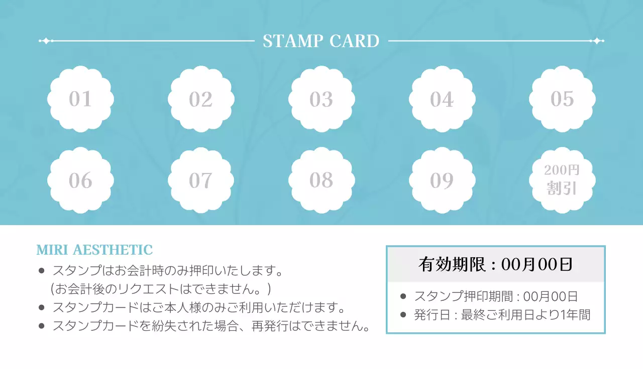 青 シンプル 商店情報 スタンプカード