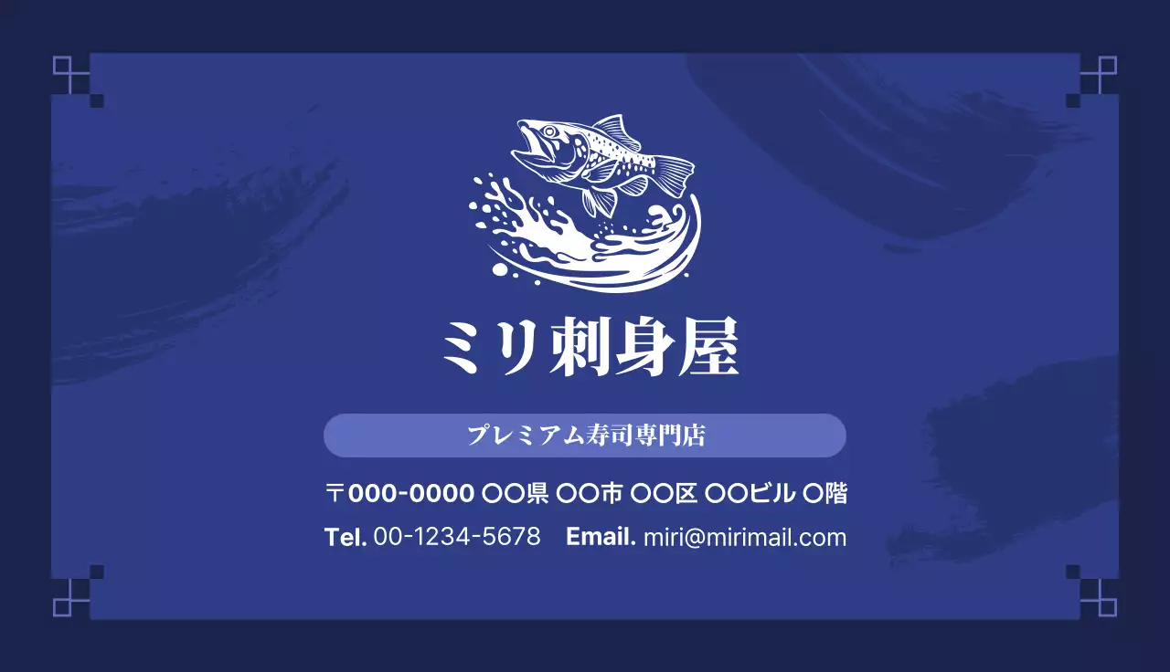 ブルー シンプル 和風 商店情報 スタンプカード