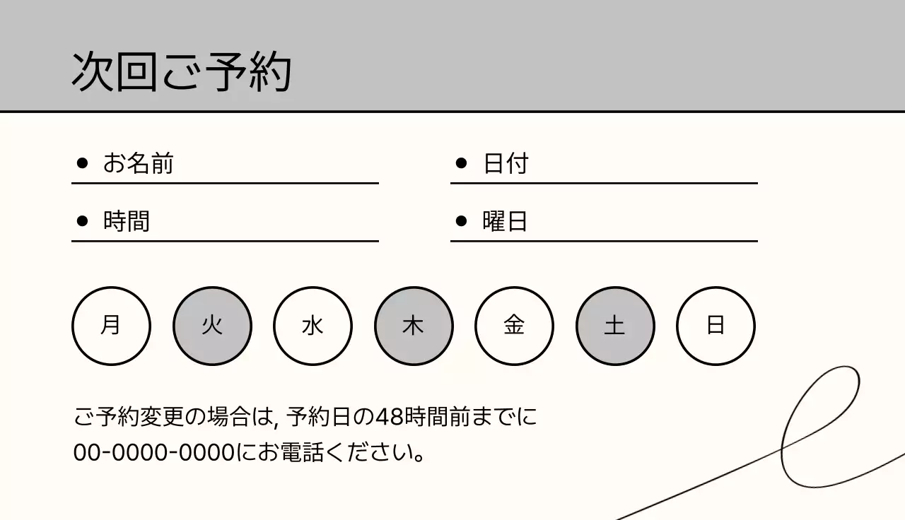 ブラック 洗練された レストラン 予約カード