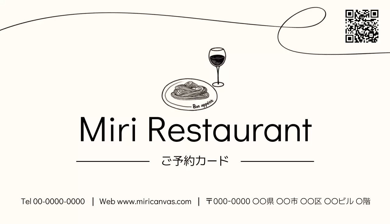 ブラック 洗練された レストラン 予約カード
