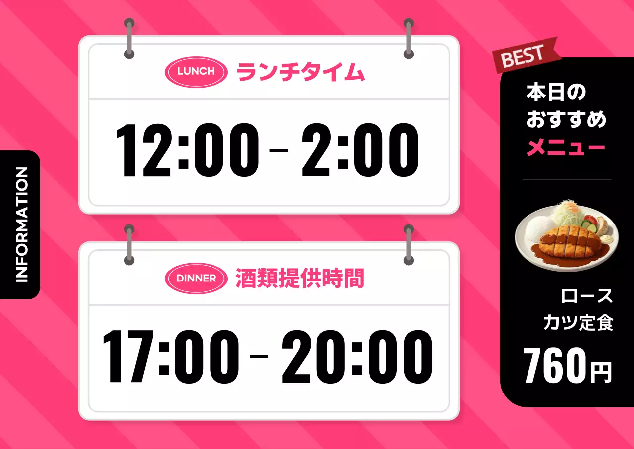 ピンク 目立つ 営業時間 ポップ