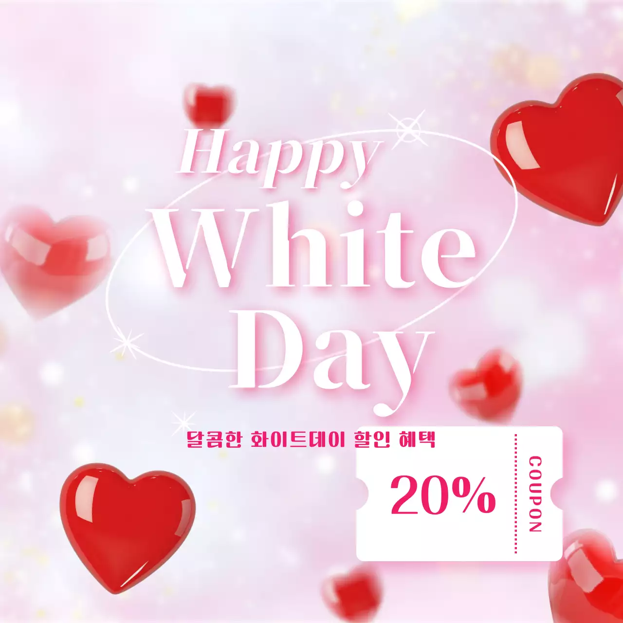 핑크 아기자기한 화이트데이 할인 행사