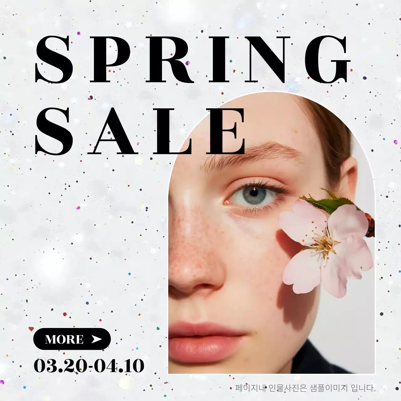 흰색 모던 세일 광고