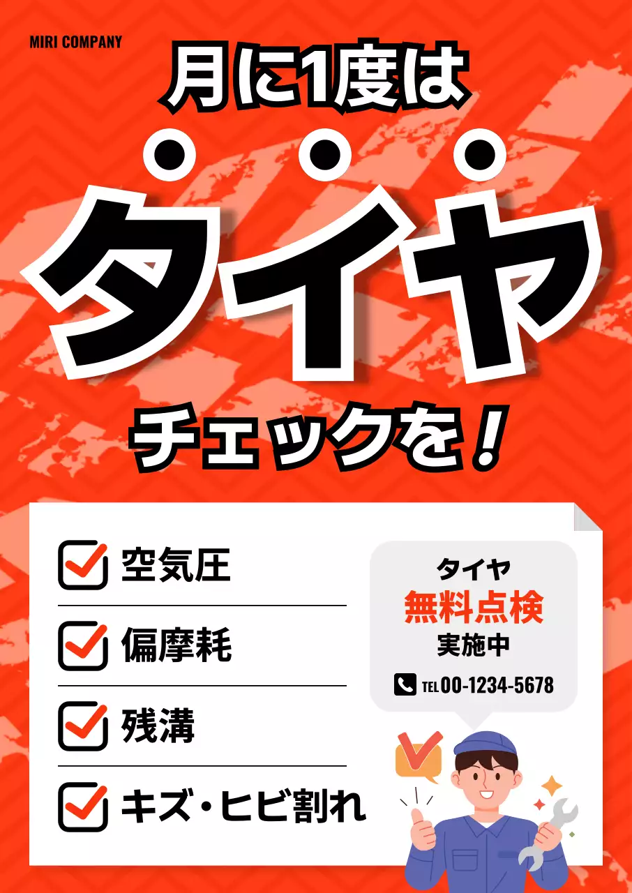 赤 目立つ イベント 案内 ポップ