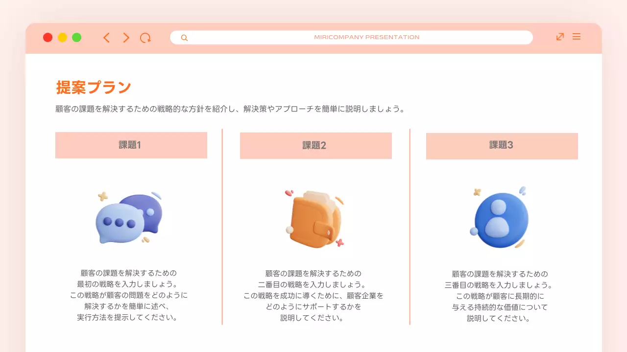 オレンジ シンプル マーケティング 提案書 プレゼンテーション