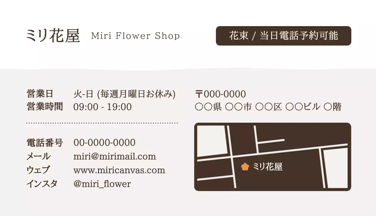 ベージュ シンプル 写真 ショップカード 商店カード