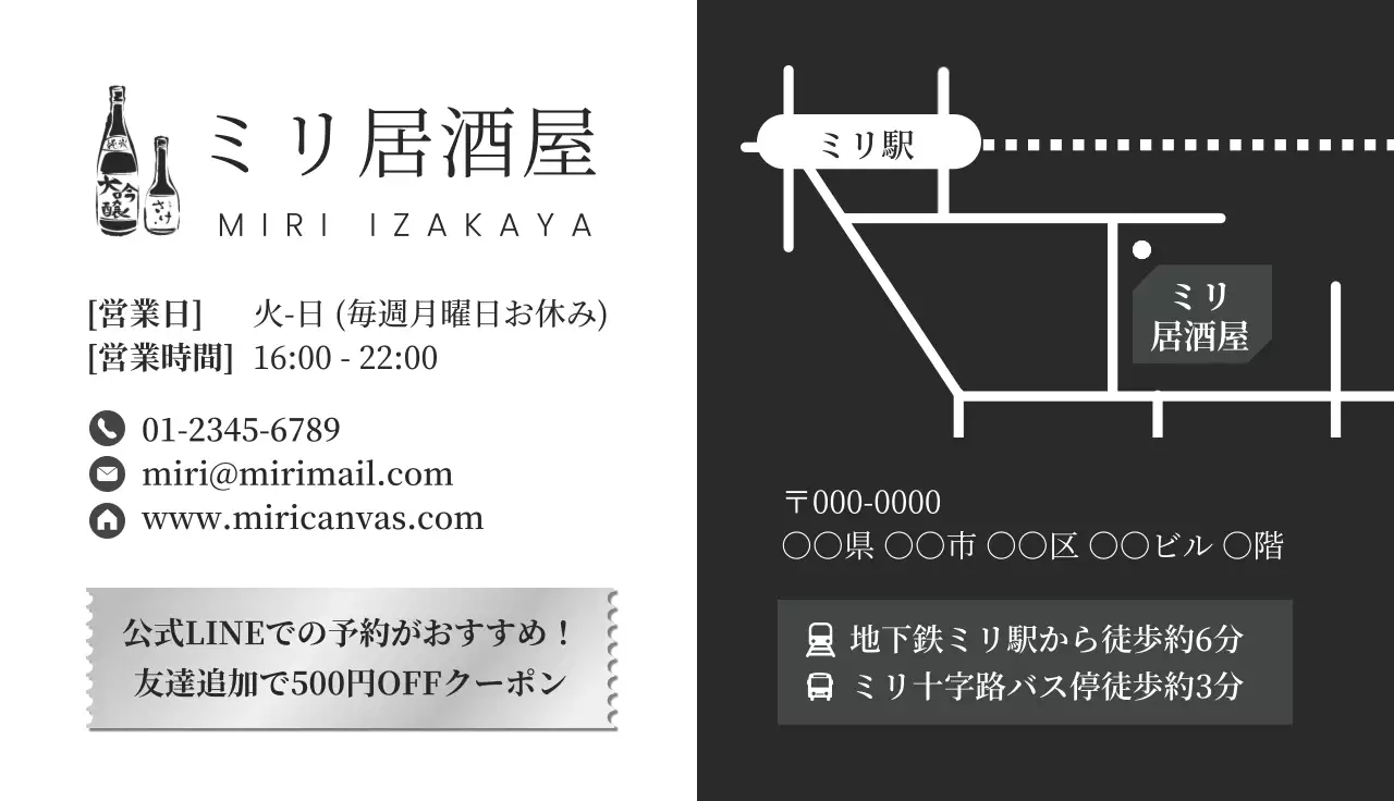 黒 シンプル イラスト ショップカード 商店カード