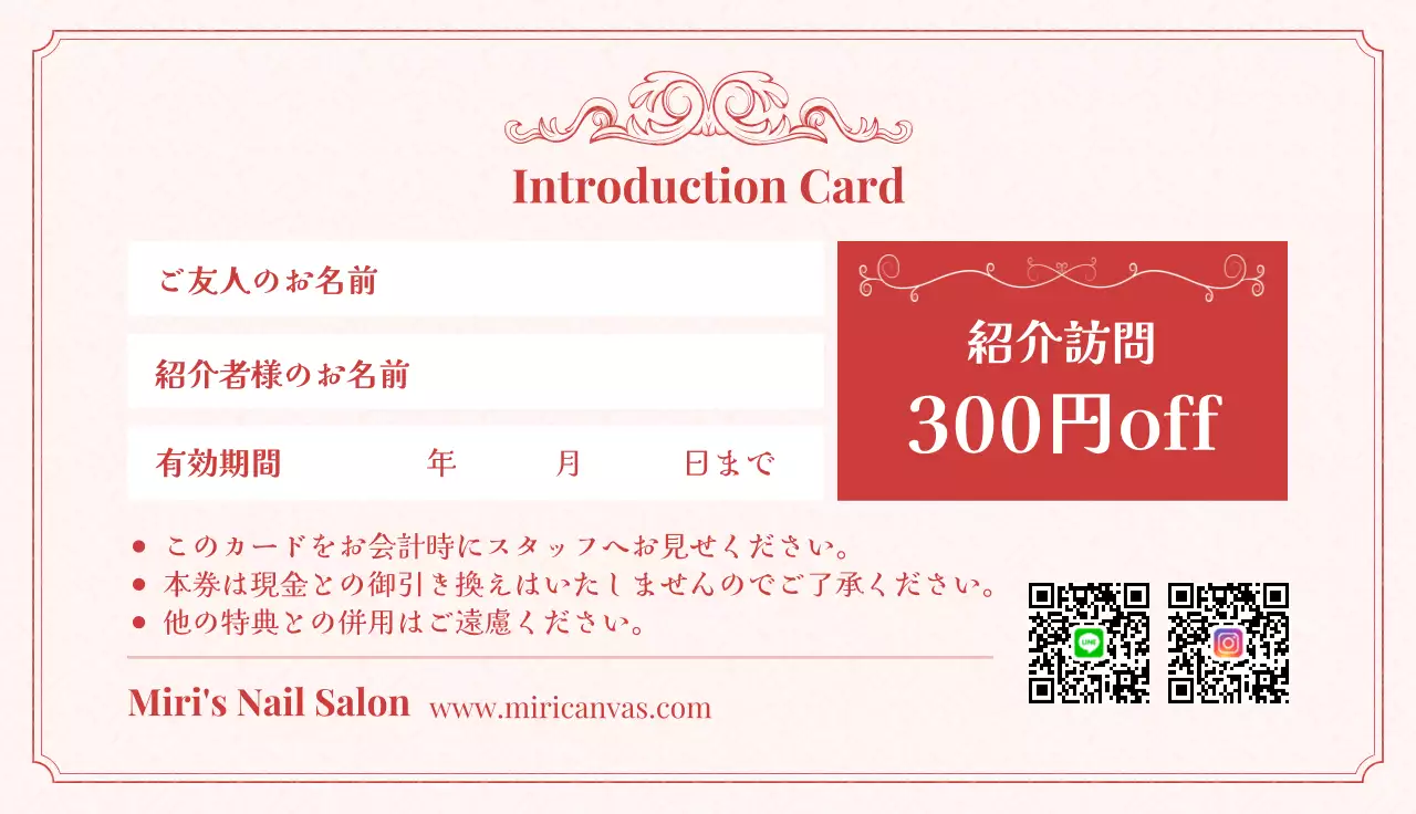 ピンクフェミニン 紹介カード ショップカード ネイルショップ