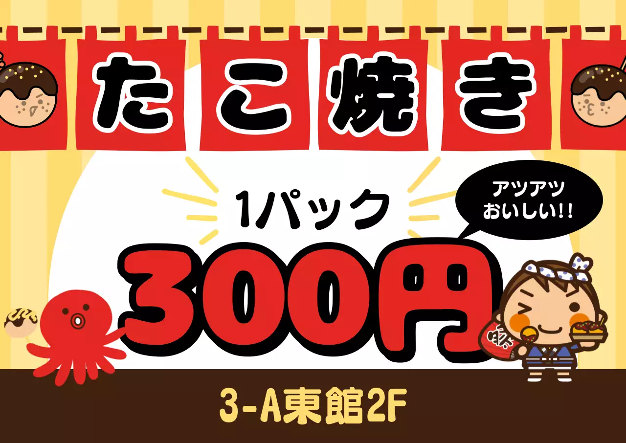 オレンジ 鮮やか価格強調 ポップ価格 値札 案内