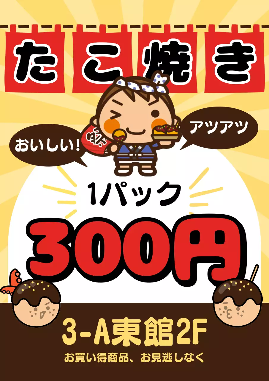 オレンジ 鮮やか価格強調 ポップ価格 値札 案内