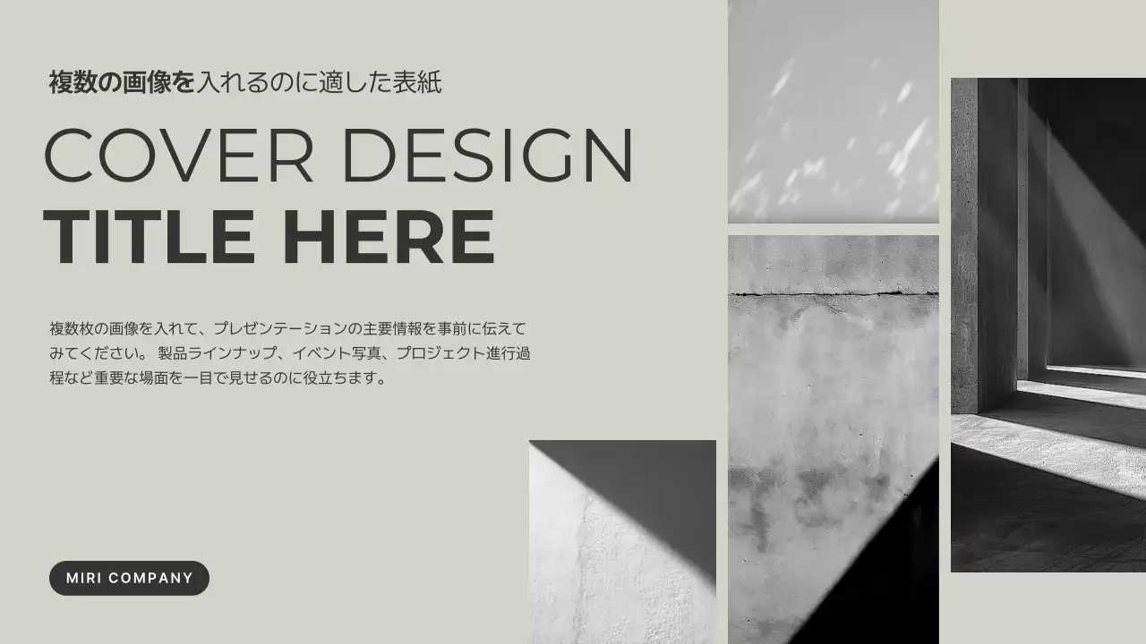 白黒 シンプル テンプレート カバー