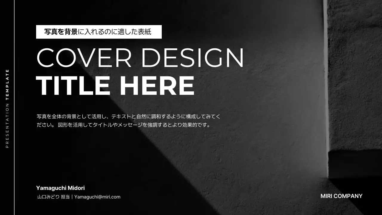 白黒 シンプル テンプレート カバー