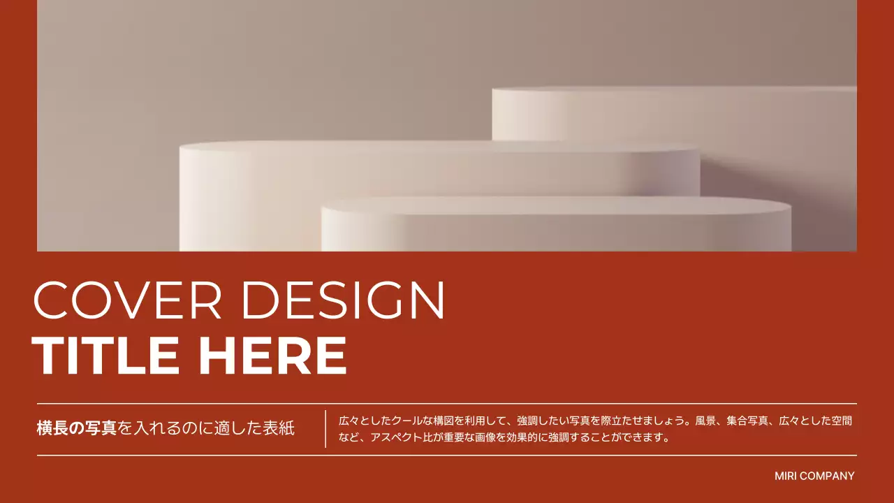 白黒 シンプル テンプレート カバー