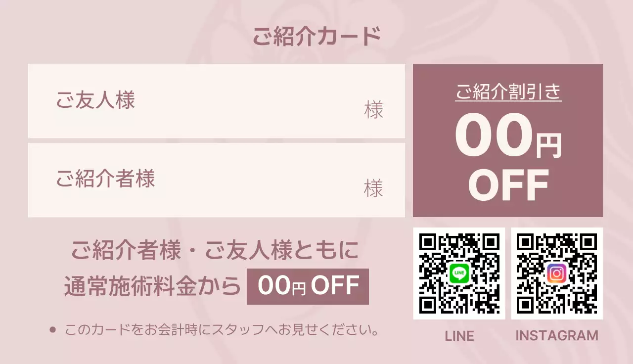 茶色 シンプル ヘアサロン 紹介カード