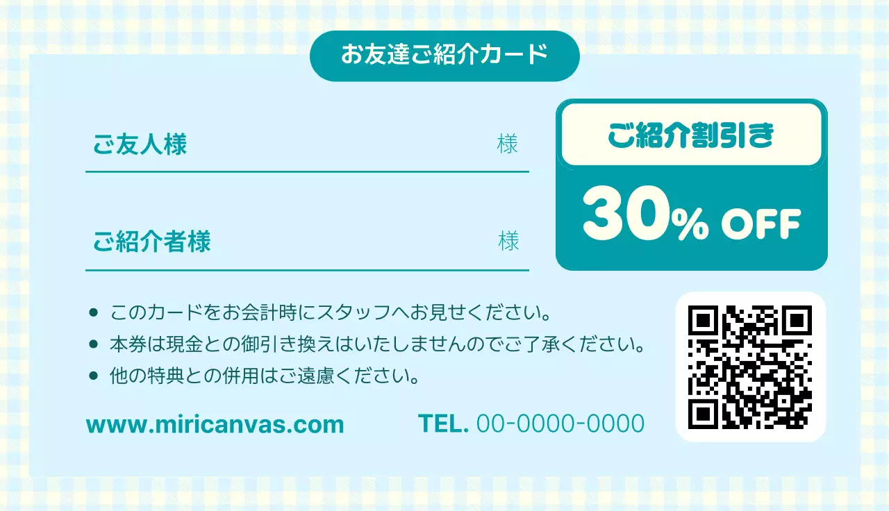 水色 かわいい デザート専門店 紹介カード