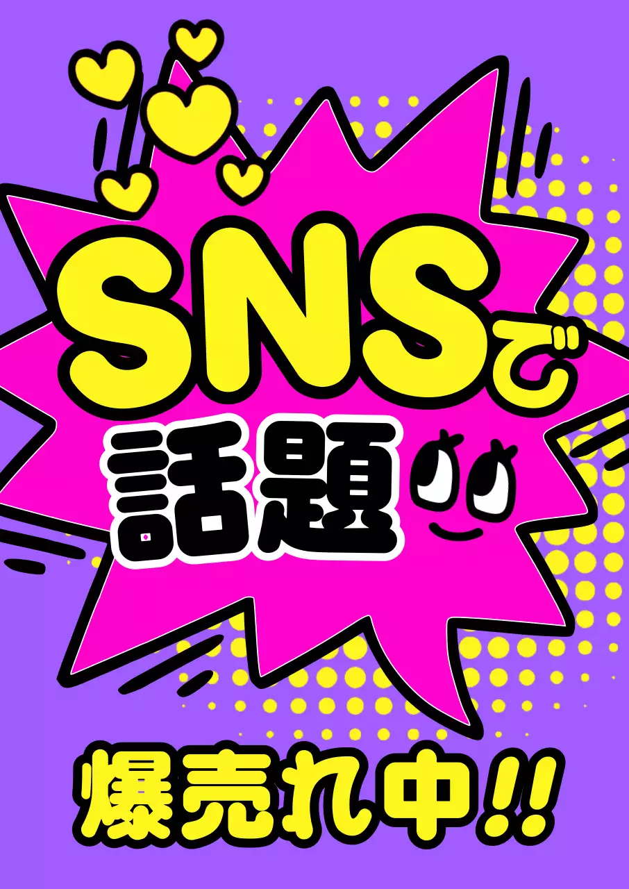 ピンク 明るい バズる ポップ