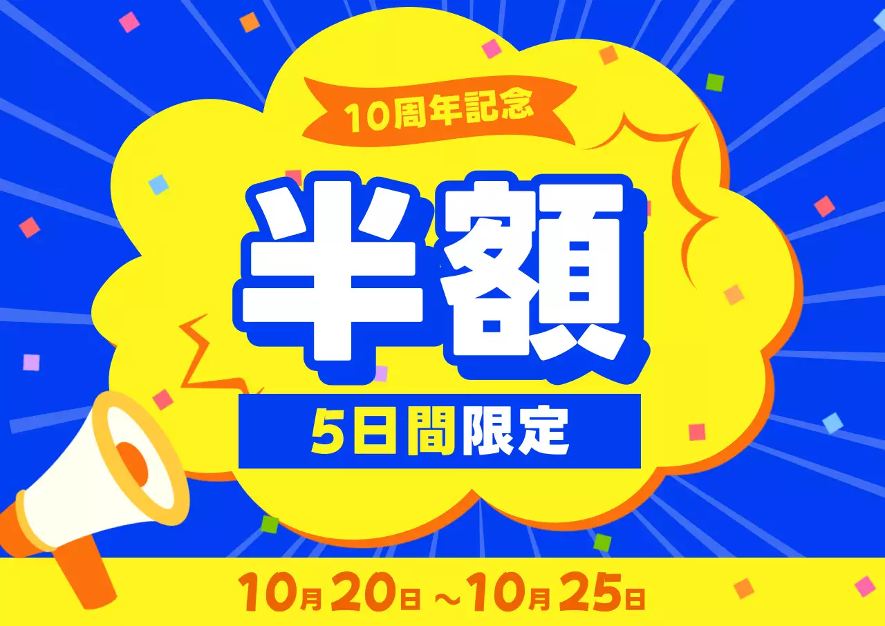 青 目立つ セール ポップ